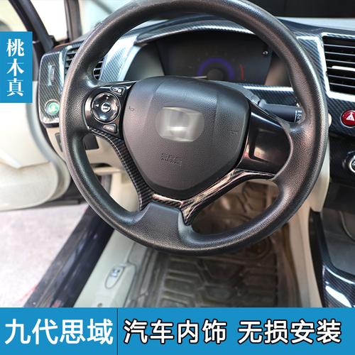 爆改专用九代思域5d斜纹碳纤维改装9代思域内饰贴电动窗排挡中控