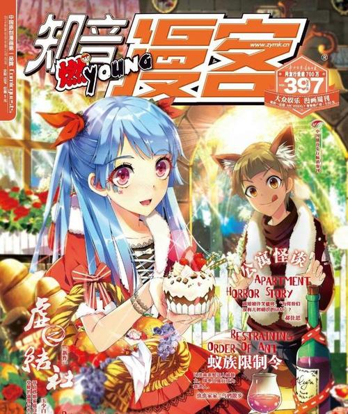 网络崛起后纸媒动漫现在怎么样了?你有买过知音漫客吗?