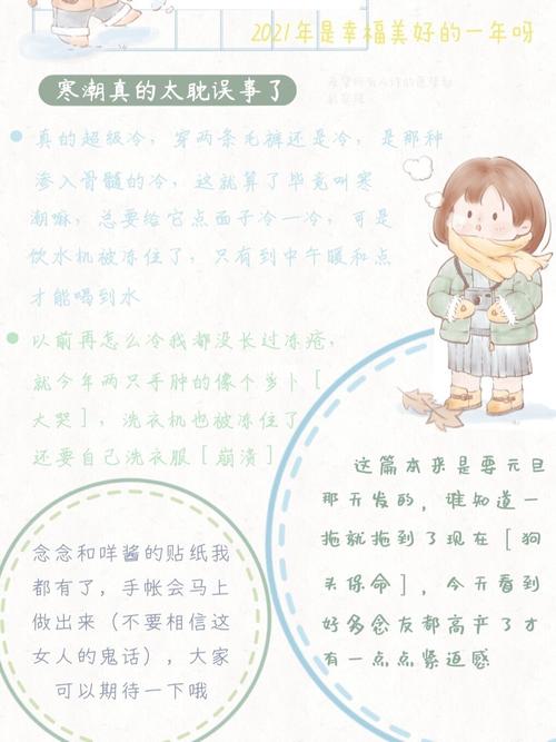 念念手帐│新出的模板哦