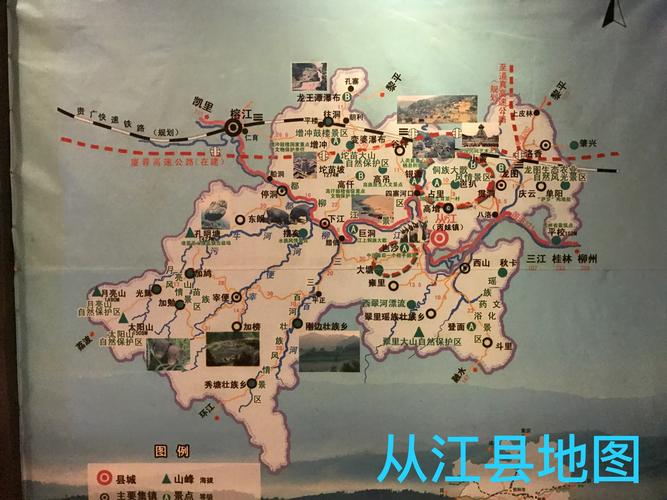 贵州省黔东南州从江县助学走访花絮