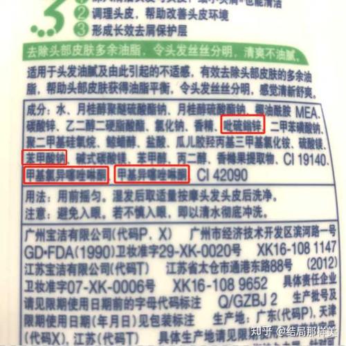 这么说好像没什么依据性,那就挑一款海飞丝洗发水的成分进行深扒.