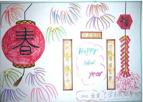 2022年虎年春节手抄报