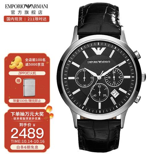 原价￥2839现价￥2739阿玛尼emporioarmani手表男表简约时尚闪耀三眼