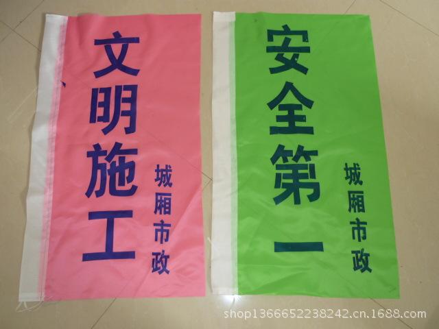 刀旗,飘旗彩旗工地施工旗旗帜定制做旗印字企业宣传旗厂家批发1