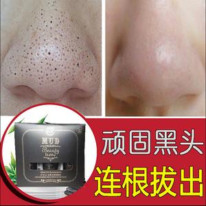 去黑头面膜撕拉式鼻贴鼻膜膏除粉刺祛螨虫收缩毛孔套装男女吸黑头