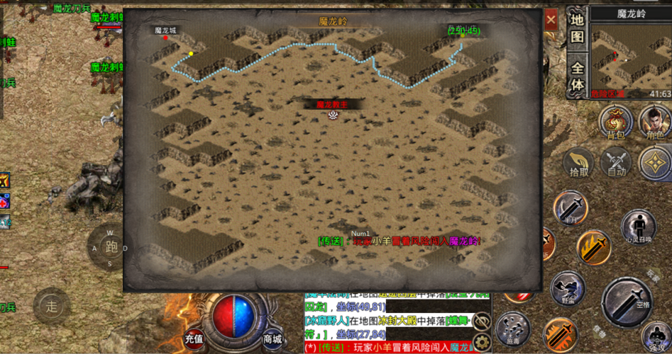 第四大陆隐藏地图魔龙岭——卧龙山庄,进入魔龙岭进入卧龙山庄.