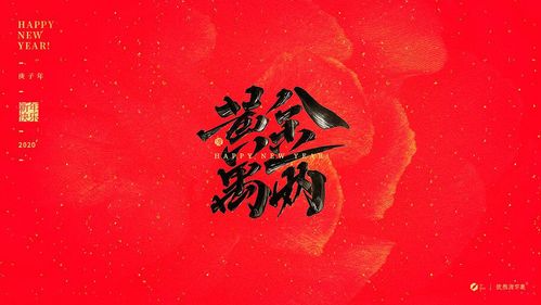 黄金万两书法字体