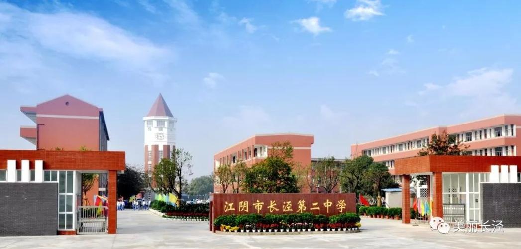 【招聘公告】代课老师,厨师……长泾实验幼儿园,长泾第二中学招聘啦!
