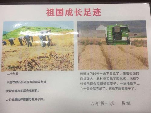 "寻找祖国成长足迹"——记天水郡小学六年级组"庆国庆