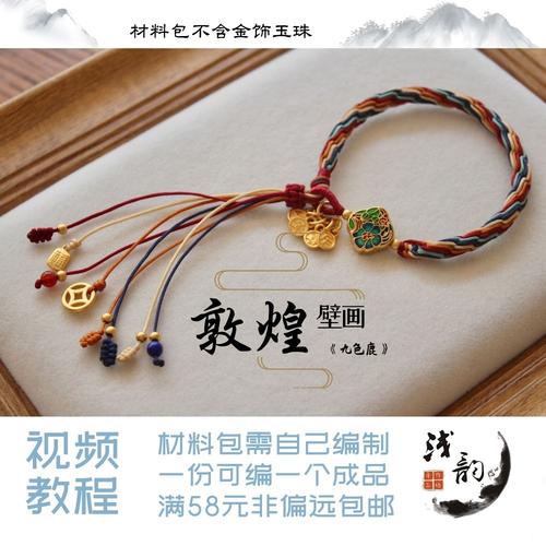情侣手链编绳