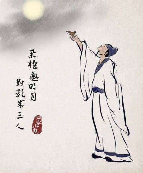 举杯邀明月对影成三人的手抄报 名人的手抄报