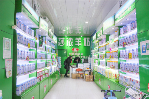 莎浓羊奶罗马3店--星级店铺-宗正便民网