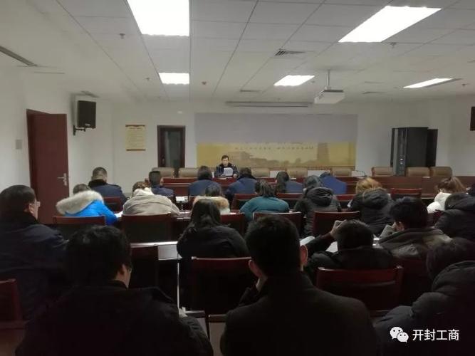 开封工商新闻摘要