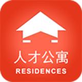 人才公寓网