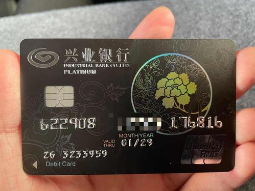 兴业黑金卡晒晒