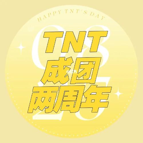 时代少年团_头像_tnt时代少年团_娱乐_明星娱乐资讯