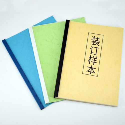 十孔扣条标书压边条包邮 10 优质新材料装订夹条夹边条文件耗材压条