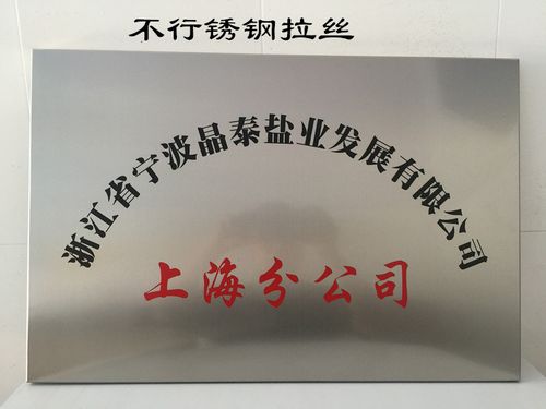 厂家直销金箔不锈钢金属牌铜牌钛金标牌制作铝沙授权奖牌订制定做