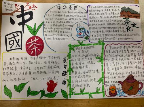 我是小小茶艺师