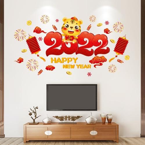 虎年墙画迎新年墙上装饰墙贴大尺寸电视背景墙贴纸2022新年布置品
