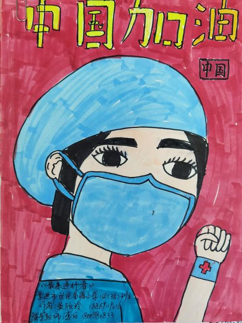 西双版纳州教育体育局关于开展全州中小学生"致敬最美逆行者"绘画大赛