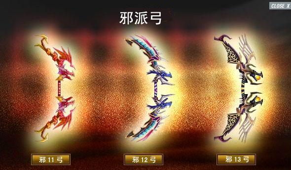  转>热血江湖5转武器