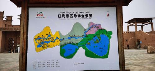 巴楚县红海景区