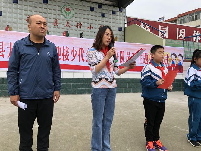 迎接少代会,争做好队员——武乡县太行小学举行新队员