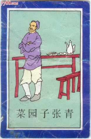 童年的菜园子手抄报