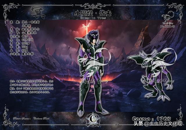 圣斗士星矢人物大全冥斗士地煞众星高清图鉴