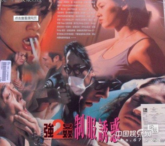 图揭20部香港经典的"三级片" 少儿实在是不宜【7】