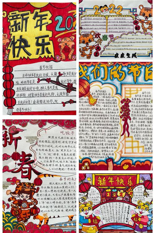市油田第六中学举行我们的节日春节元宵节手抄报评比