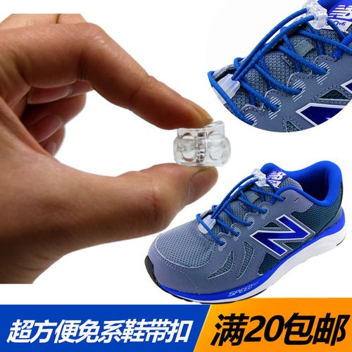 [惠普运动用品公司] 大人儿童懒人鞋带替换扣具弹簧扣彩扣具 快穿溯溪