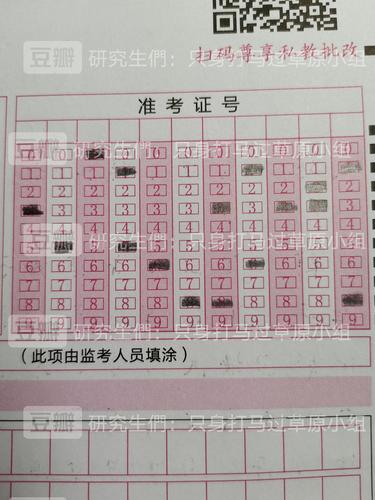 答题卡这么涂可以吗