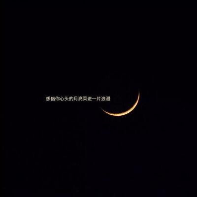 黑色朋友圈背景图