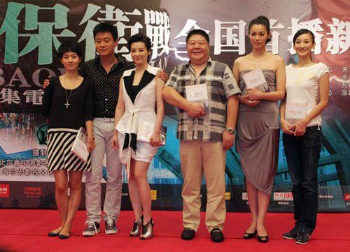 8月10日,导演赵宝刚携佟大为, 马伊琍 ,袁立,刘金山