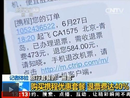 在英国订机票回国问题.