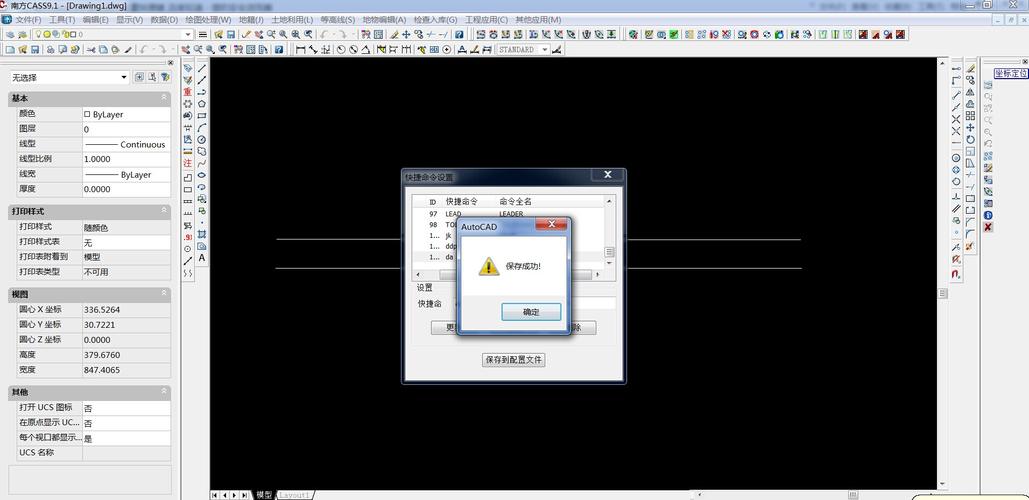 南方cass9.1中怎么自己设置快捷键我用打断给你做示例