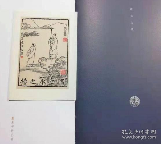 现货蠹鱼文丛问道录附赠扬之水藏书票