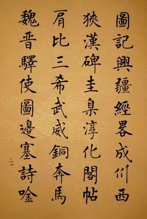 杨涵之楷书《甘肃赋》,赏心悦目!