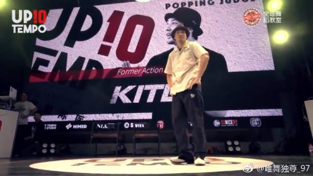 中国街舞大赛王子奇裁判表演,真的很厉害了!