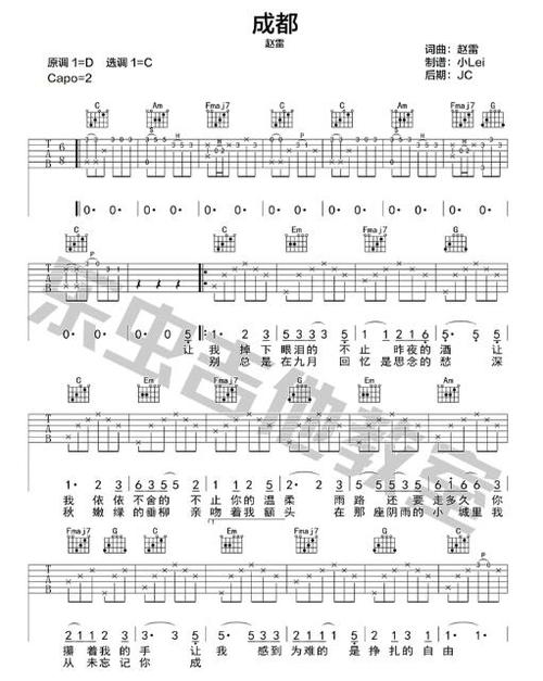 成都吉他谱简单版新手入门弹唱的六线谱
