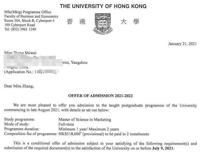 香港大学offer9393_香港_晒晒我的offer_教育