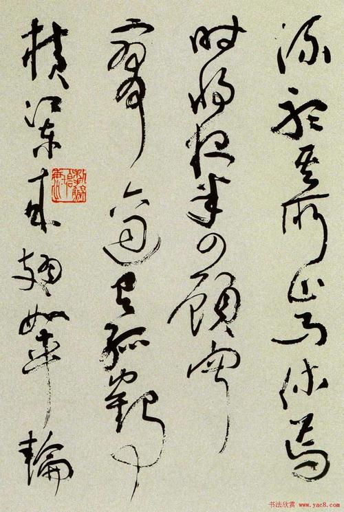 沈鹏草书欣赏前后赤壁赋9