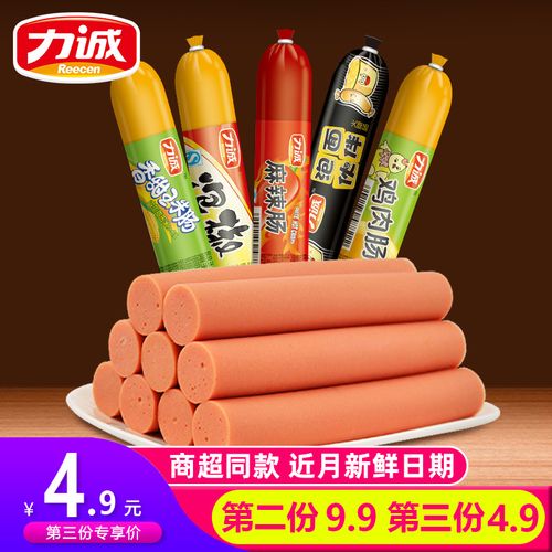 力诚辣火腿肠10支*40g麻辣泡椒玉米肠休闲食品即食零食泡面香肠