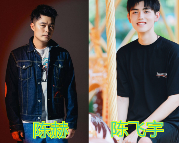 陈飞宇,宋祖儿,马思纯,陆毅,鲍蕾,郭京飞,陈赫