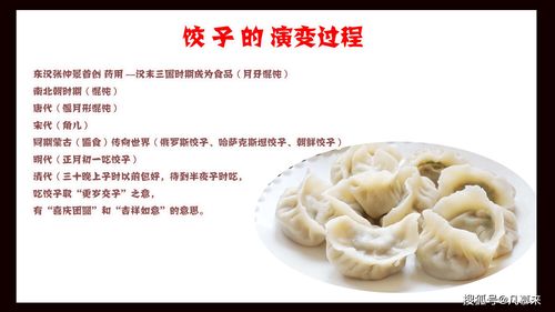 原创饺子的由来24种花样饺子的包法图解13种饺子馅的寓意16个国家饺子