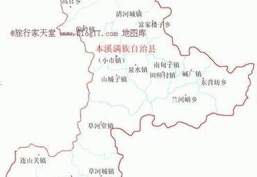 辽宁本溪满族自治区各乡各镇地理位置图