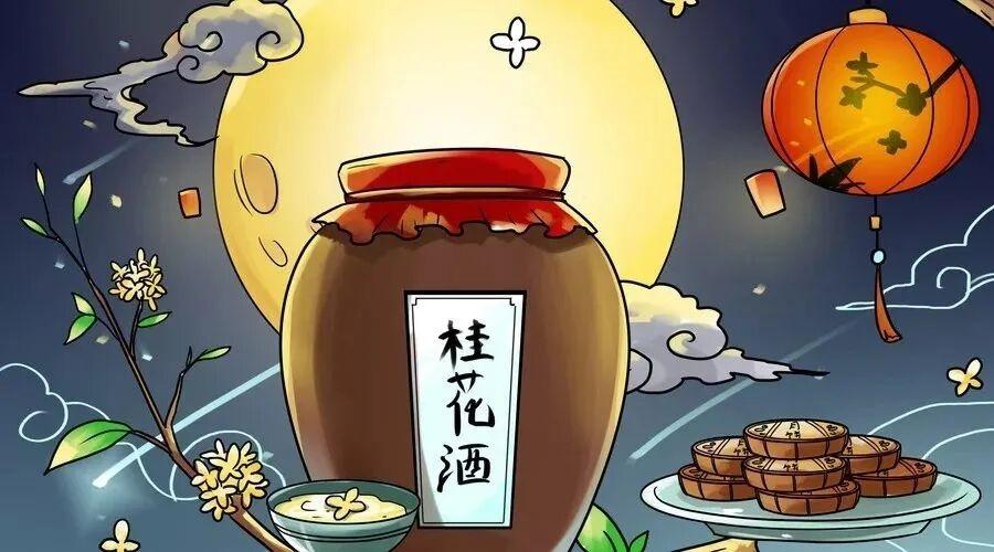 赏桂花,饮桂花酒月饼(moon cake)是久负盛名的中国传统糕点之一,中秋