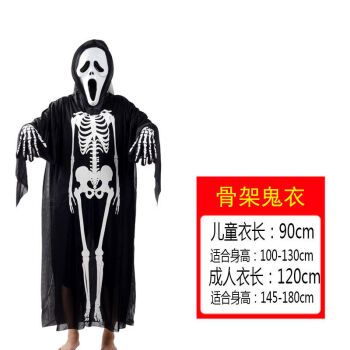 妍柔 万圣节服装恐怖骨架鬼衣服死神鬼衣成人儿童僵尸